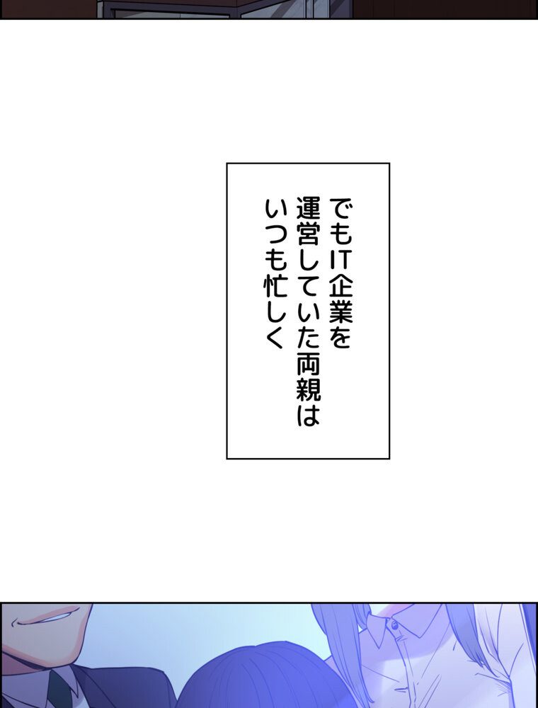 事情（ワケ）あり家族【完全版】 1話