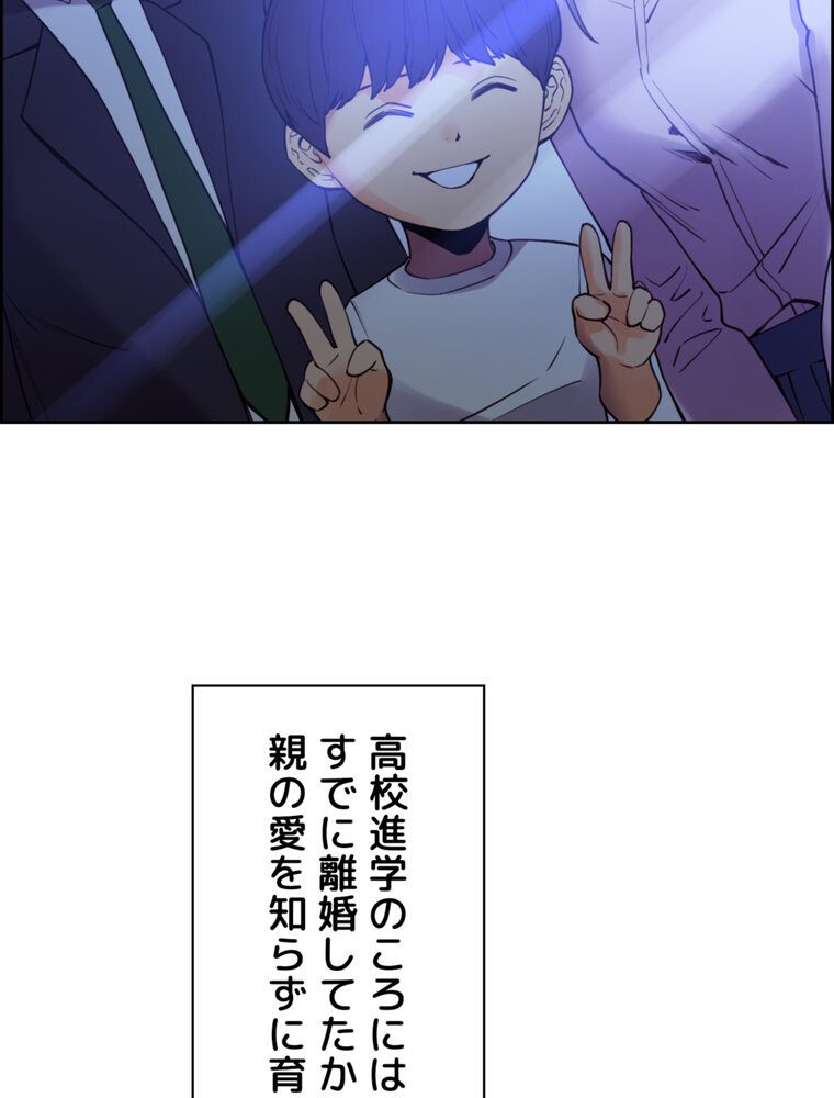 事情（ワケ）あり家族【完全版】 1話