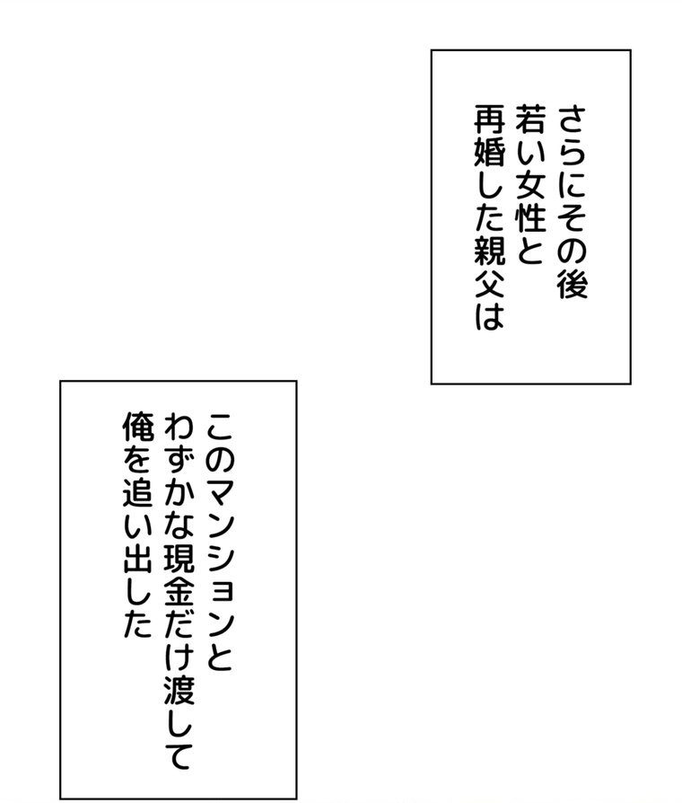 事情（ワケ）あり家族【完全版】 1話