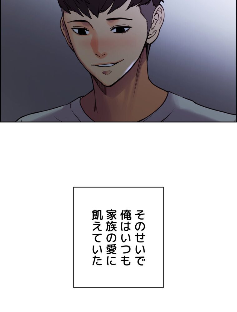 事情（ワケ）あり家族【完全版】 1話