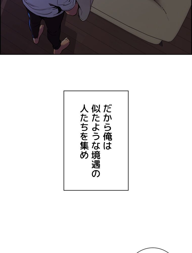 事情（ワケ）あり家族【完全版】 1話