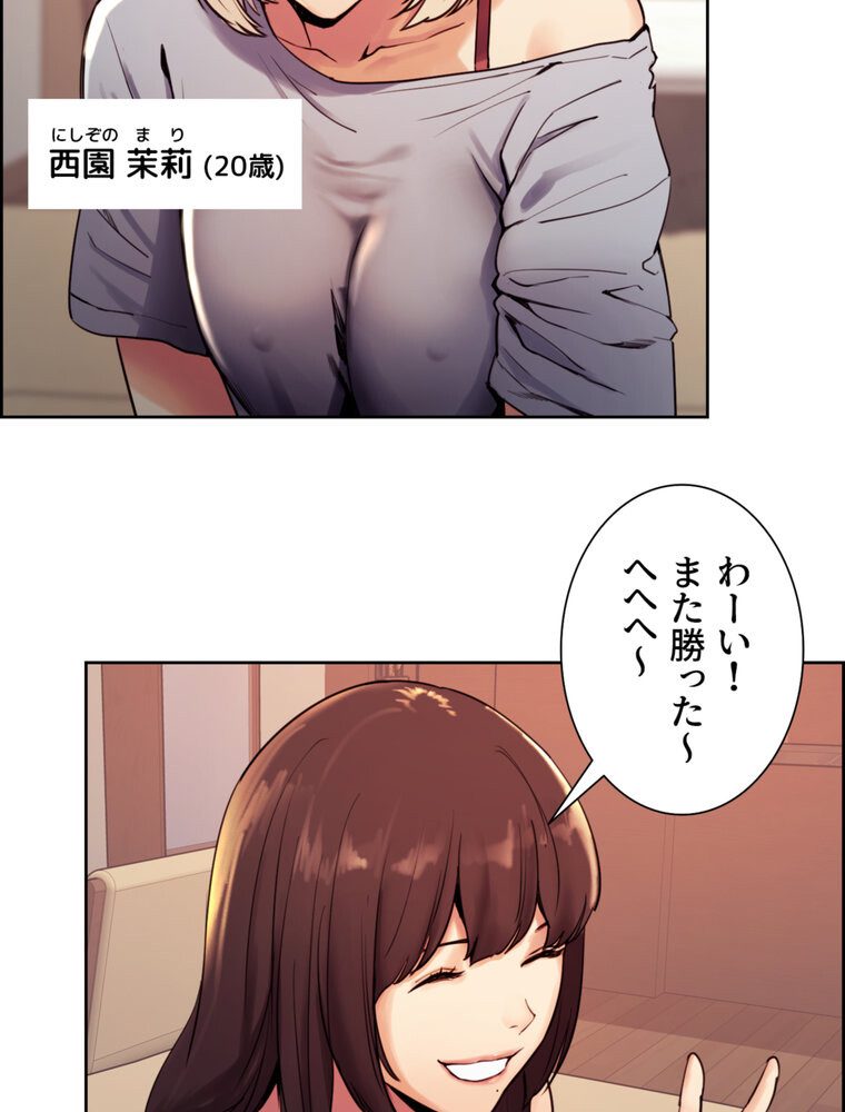 事情（ワケ）あり家族【完全版】 1話