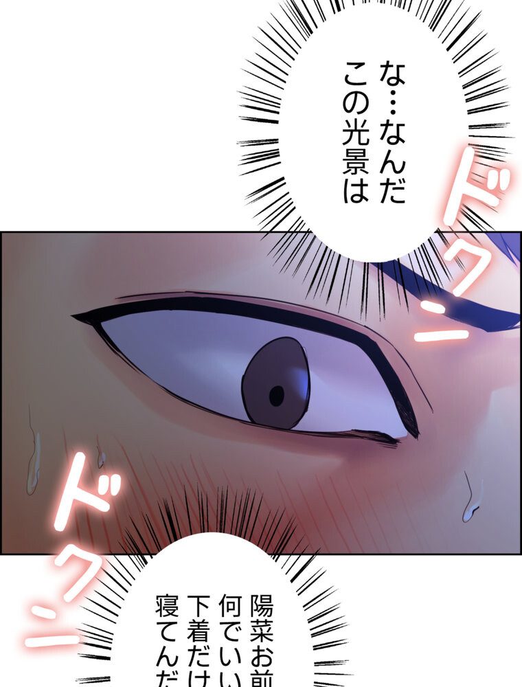 事情（ワケ）あり家族【完全版】 1話