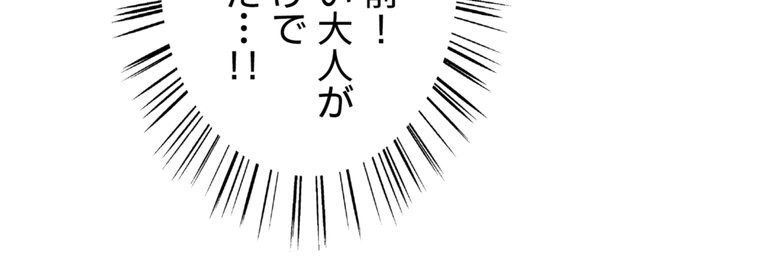 事情（ワケ）あり家族【完全版】 1話