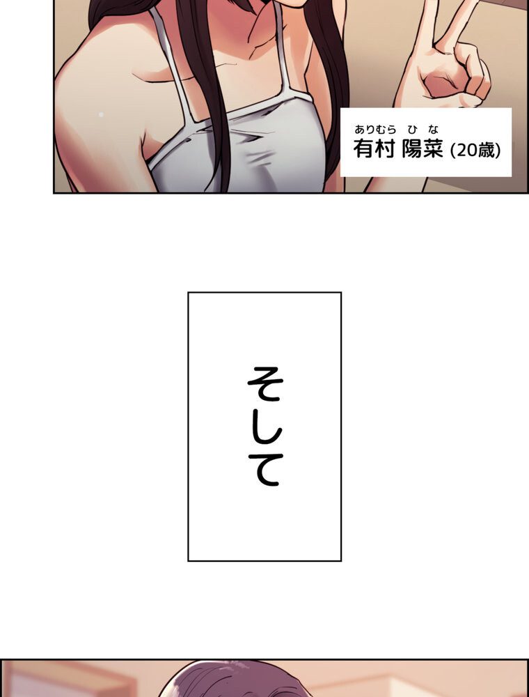 事情（ワケ）あり家族【完全版】 1話