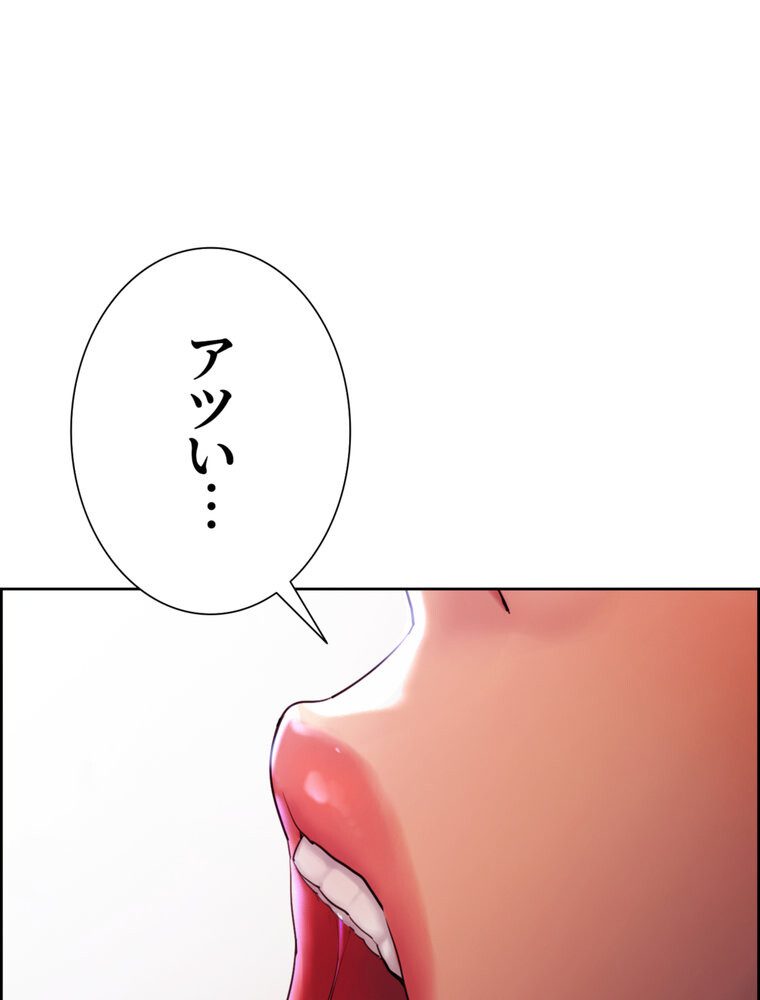 事情（ワケ）あり家族【完全版】 1話
