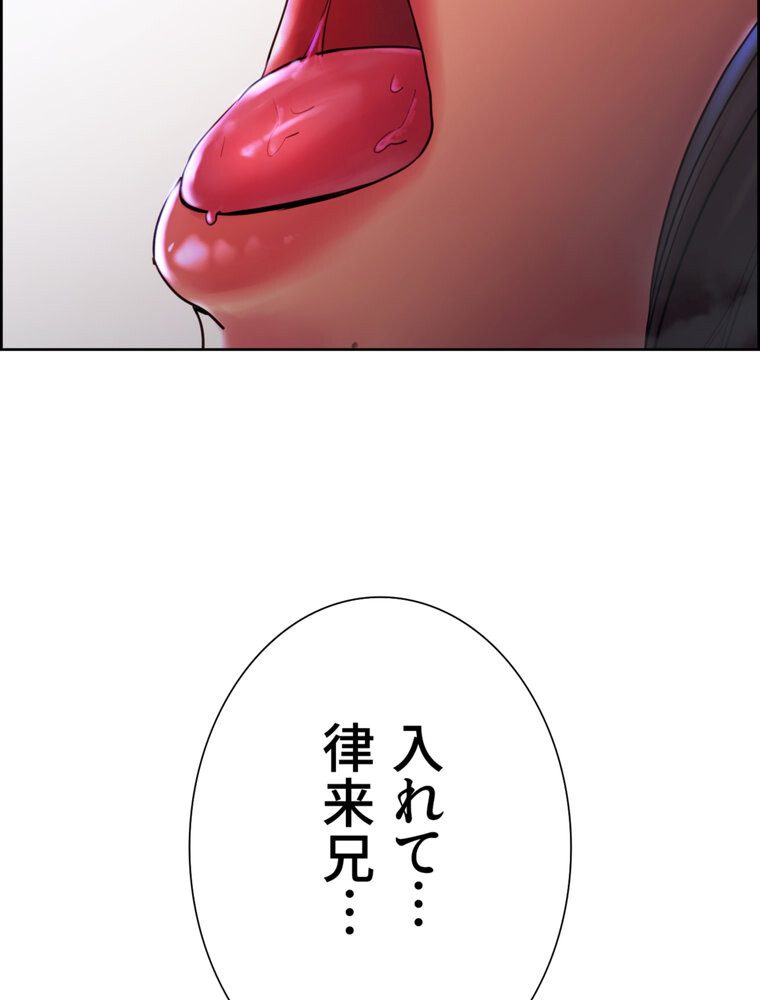 事情（ワケ）あり家族【完全版】 1話