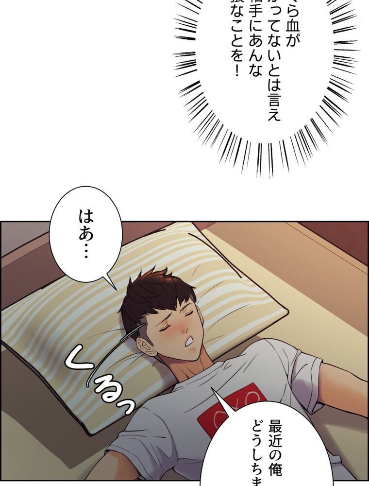 事情（ワケ）あり家族【完全版】 1話