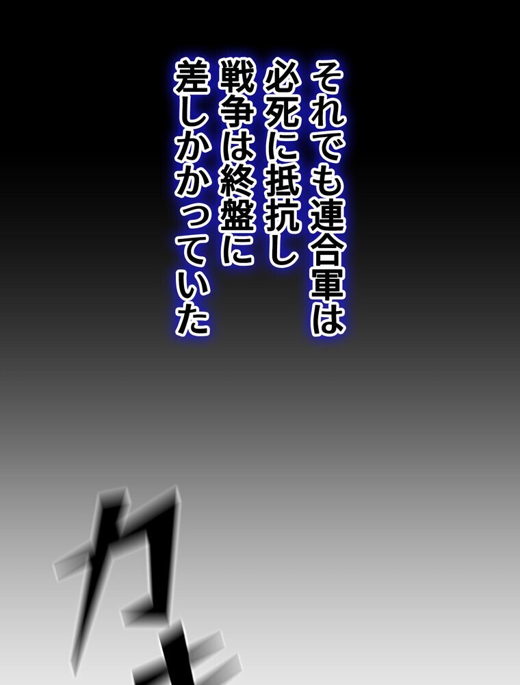 回帰した兵士のメス征服記！ 1話