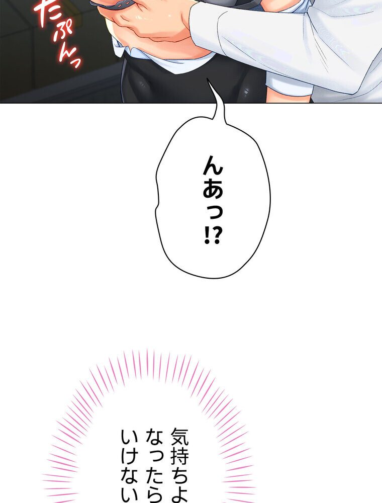 女子調教アプリ【完全版】 3話