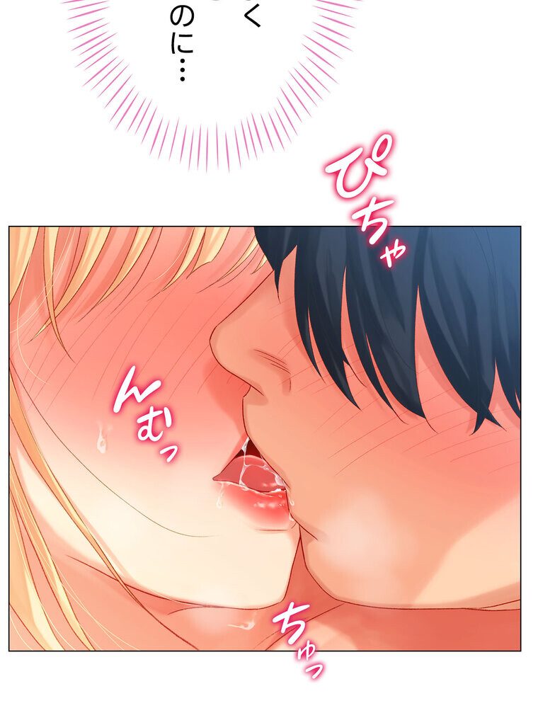 女子調教アプリ【完全版】 3話