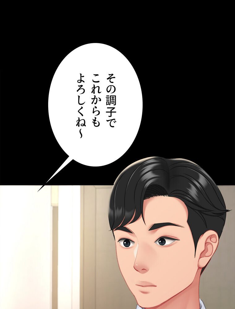 代理贖罪 -俺はアイツの母親に制裁する-【完全版】 1話