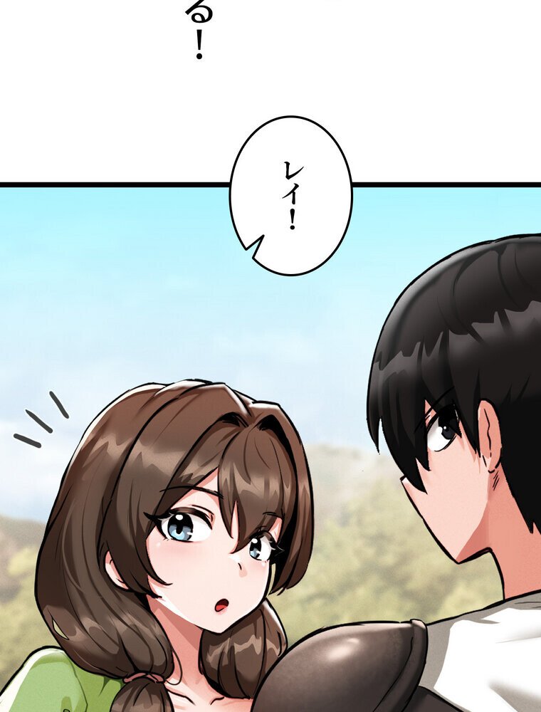 回帰した兵士のメス征服記！ 1話