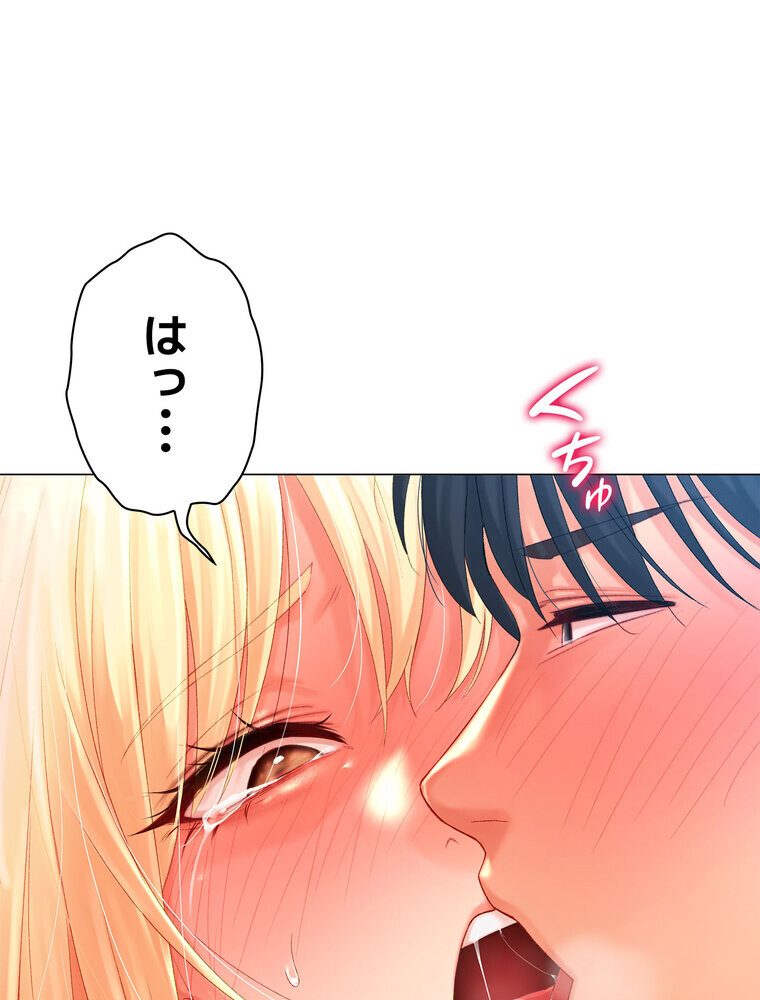 女子調教アプリ【完全版】 3話