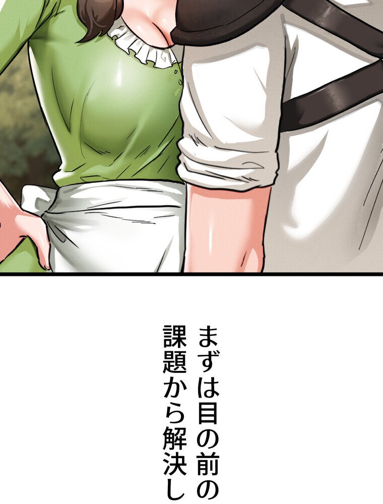 回帰した兵士のメス征服記！ 1話