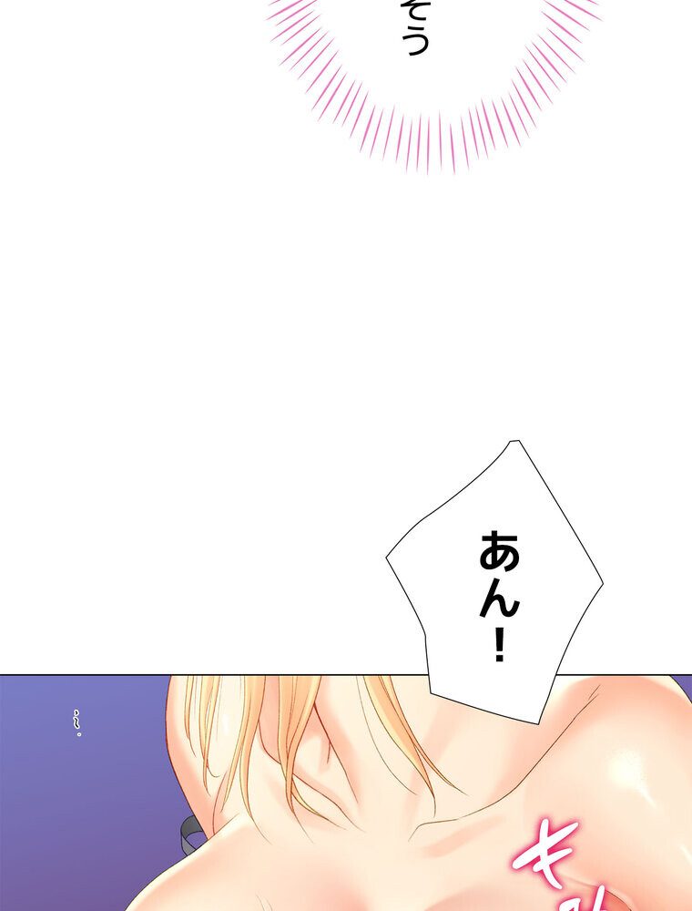 女子調教アプリ【完全版】 3話
