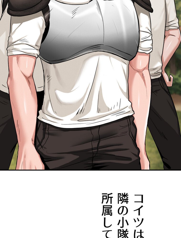 回帰した兵士のメス征服記！ 1話