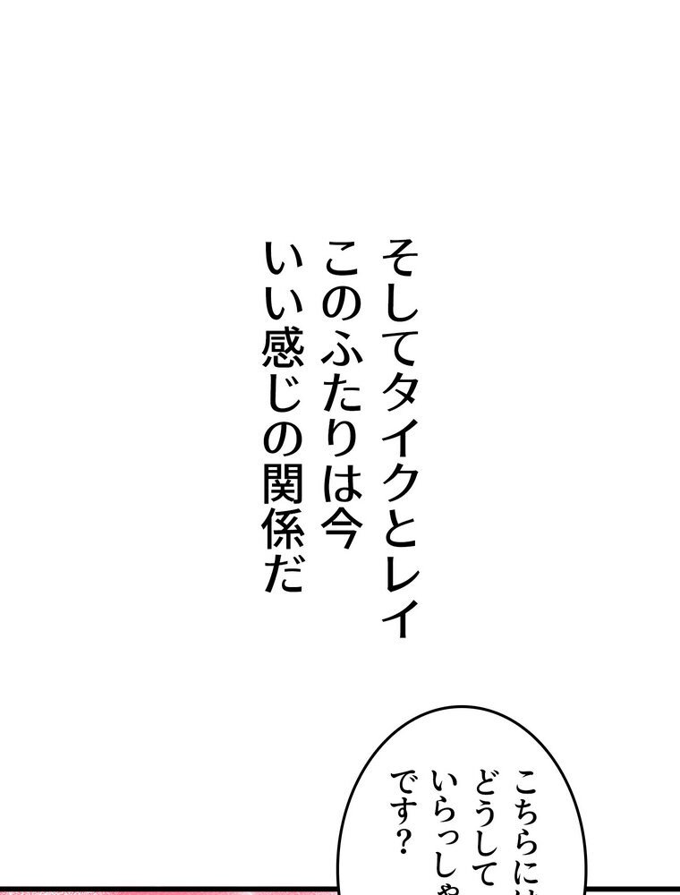 回帰した兵士のメス征服記！ 1話