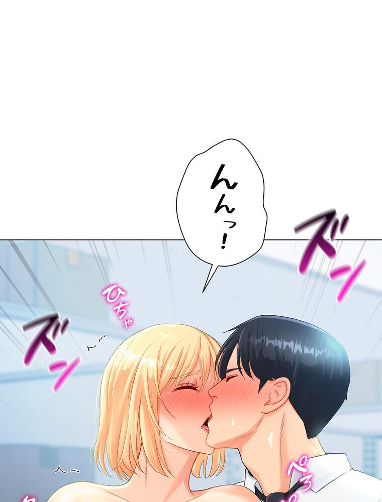 女子調教アプリ【完全版】 3話