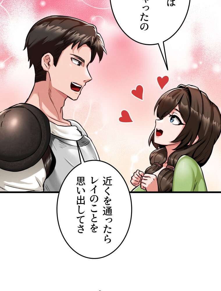 回帰した兵士のメス征服記！ 1話