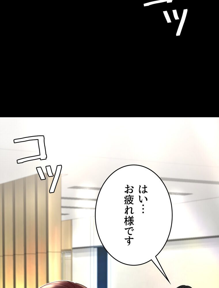 代理贖罪 -俺はアイツの母親に制裁する-【完全版】 1話