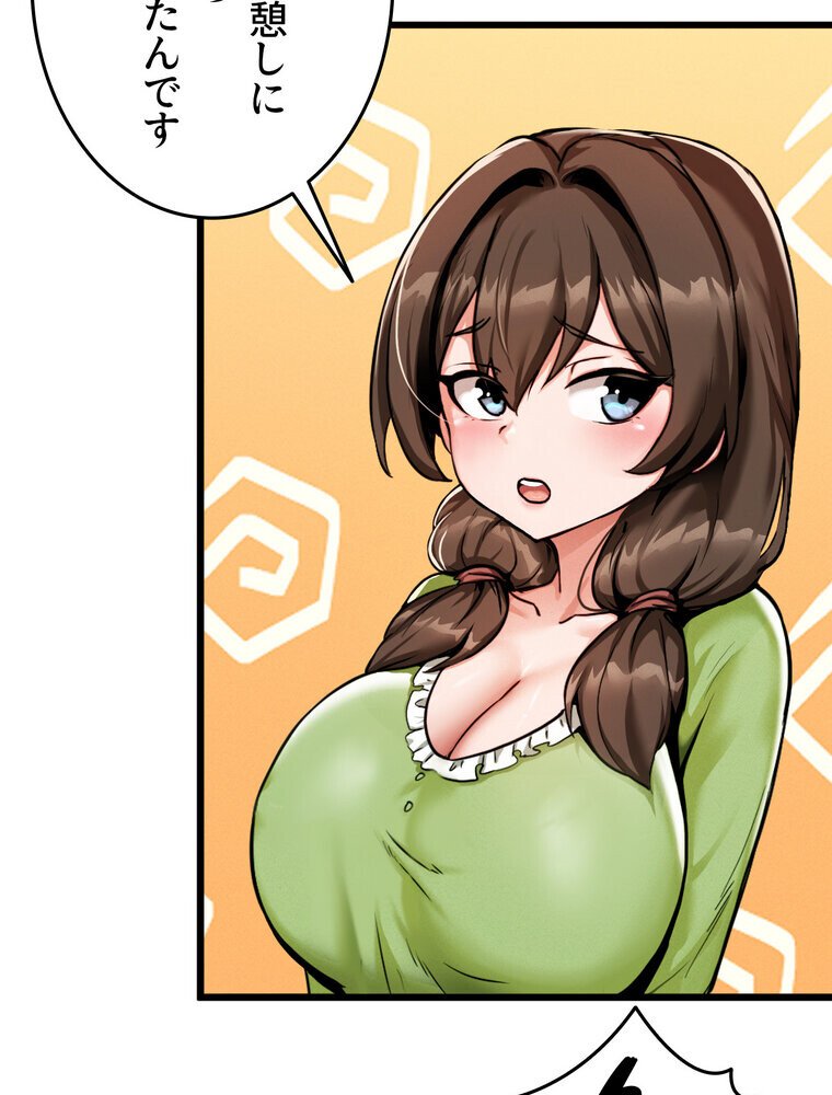 回帰した兵士のメス征服記！ 1話