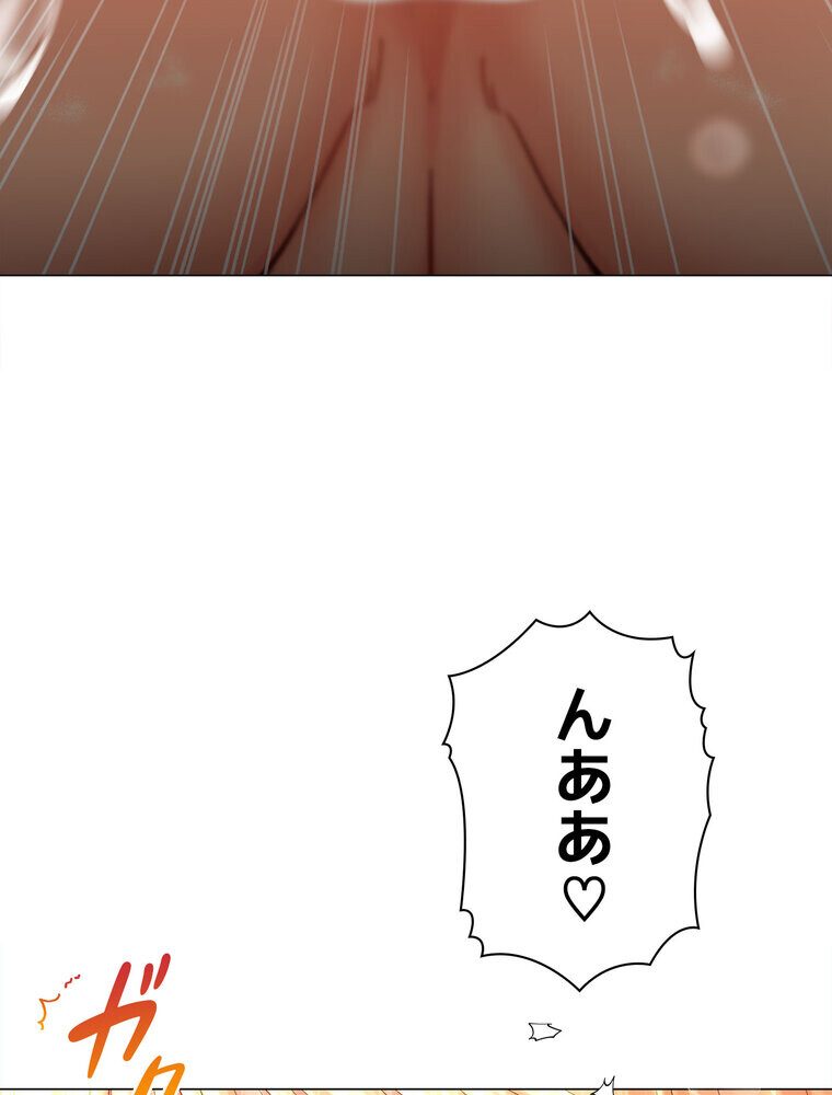 女子調教アプリ【完全版】 3話