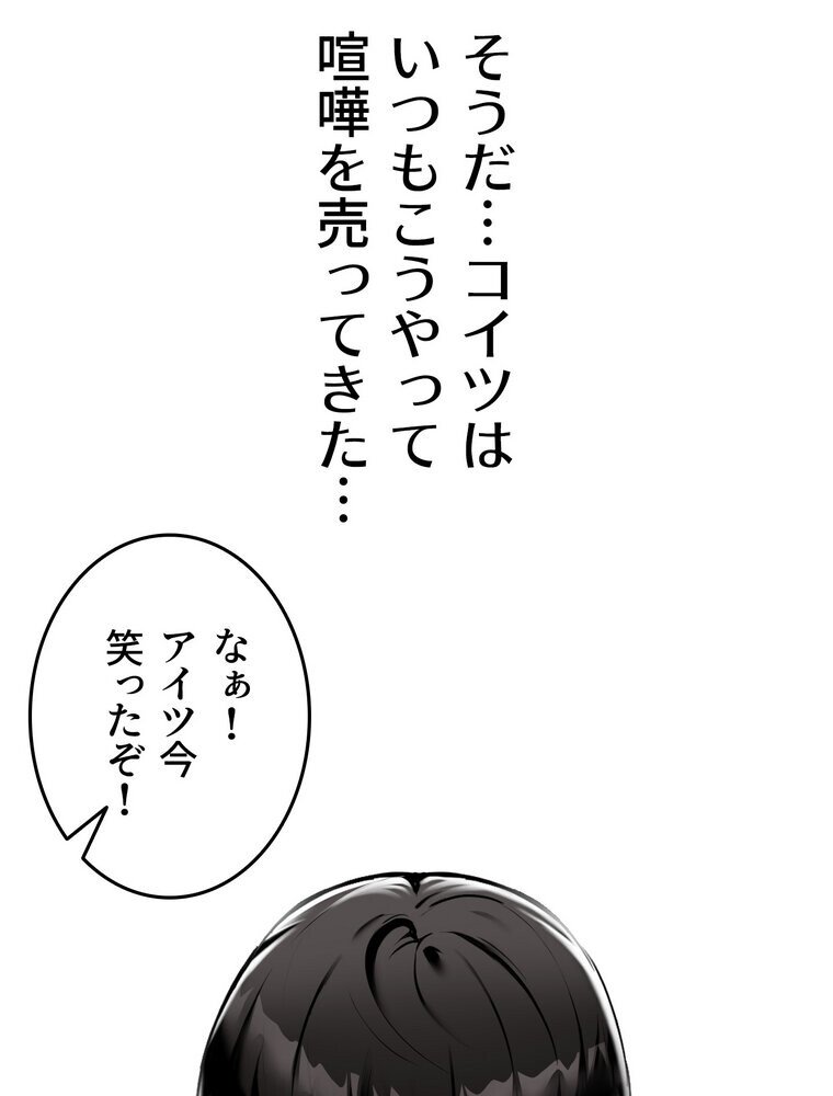 回帰した兵士のメス征服記！ 1話