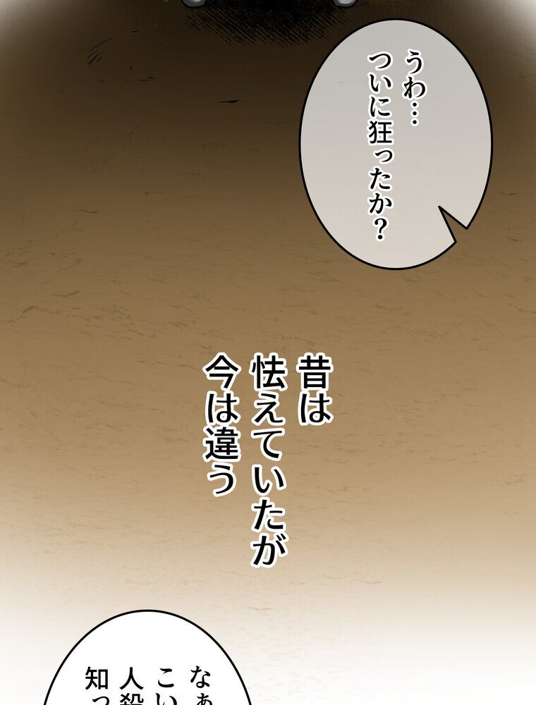 回帰した兵士のメス征服記！ 1話