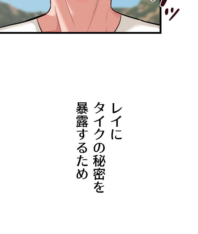 回帰した兵士のメス征服記！ 1話