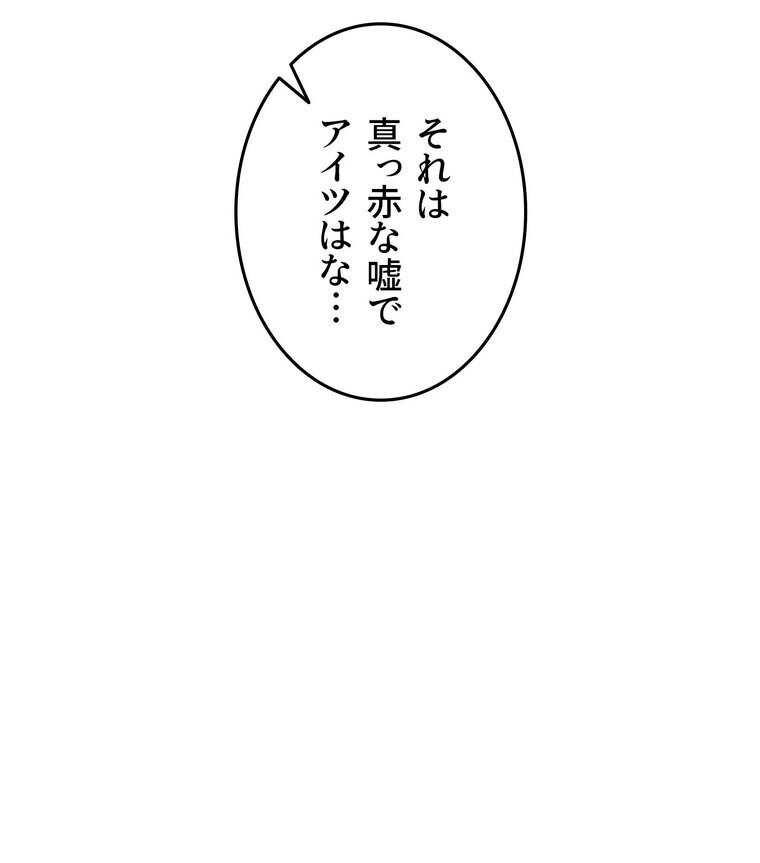 回帰した兵士のメス征服記！ 1話