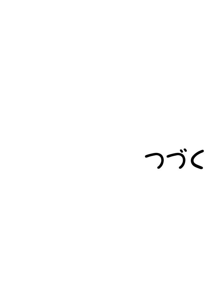 回帰した兵士のメス征服記！ 1話