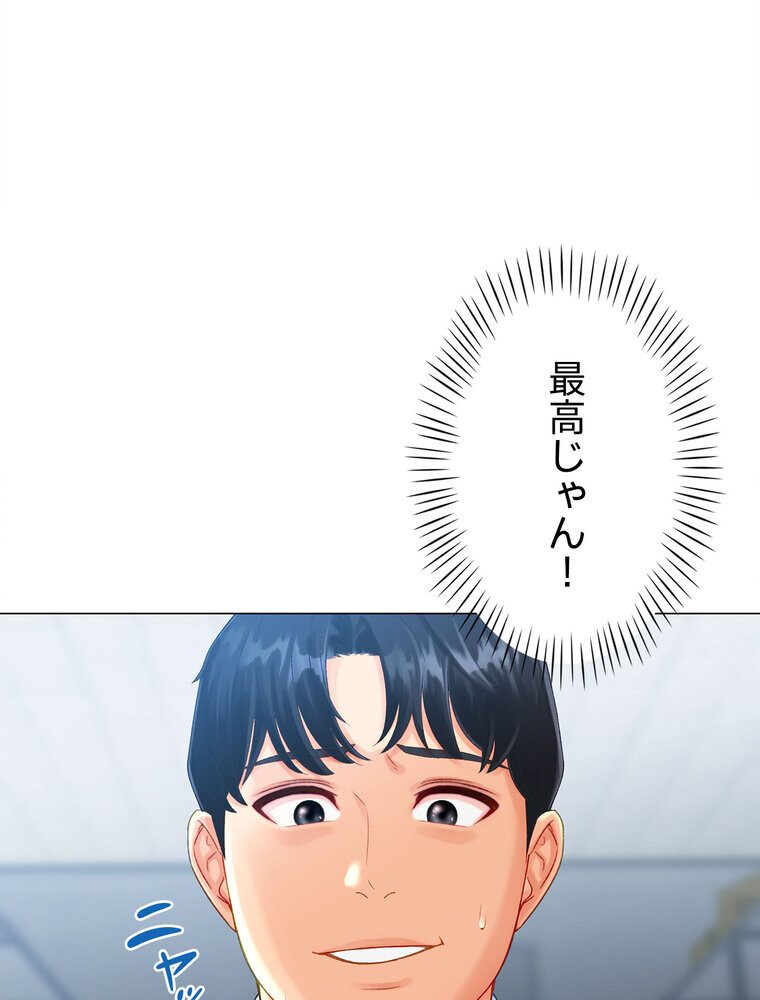 女子調教アプリ【完全版】 3話
