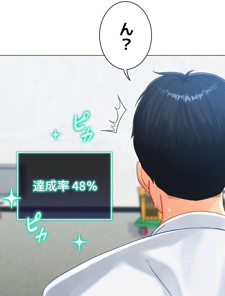 女子調教アプリ【完全版】 3話