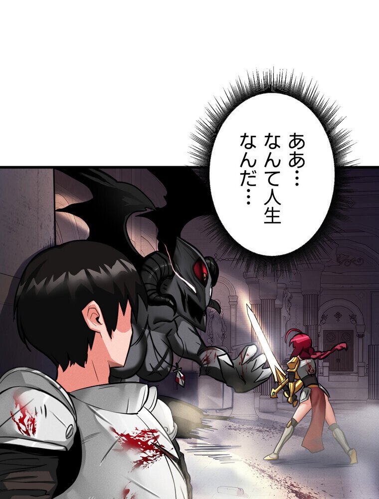 回帰した兵士のメス征服記！ 1話