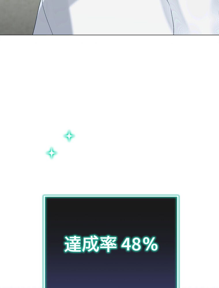 女子調教アプリ【完全版】 3話