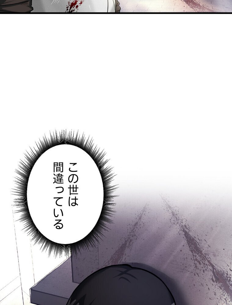 回帰した兵士のメス征服記！ 1話