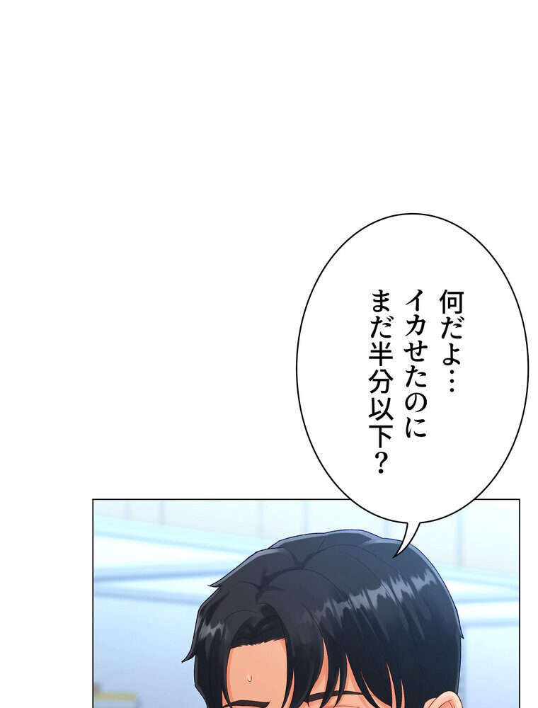 女子調教アプリ【完全版】 3話