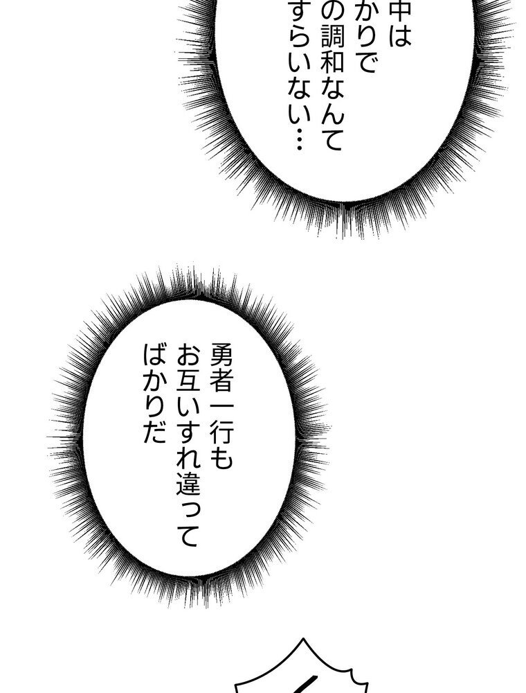 回帰した兵士のメス征服記！ 1話