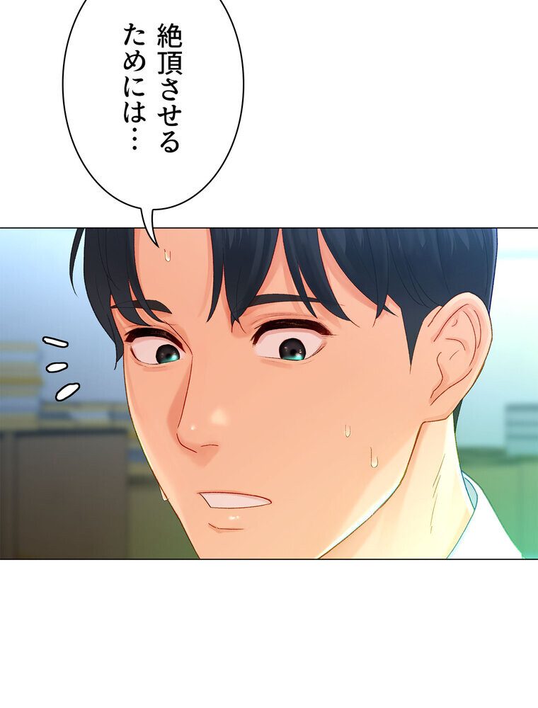 女子調教アプリ【完全版】 3話