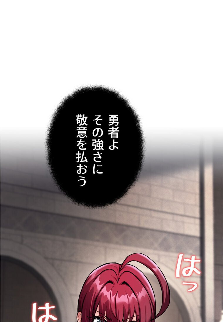 回帰した兵士のメス征服記！ 1話