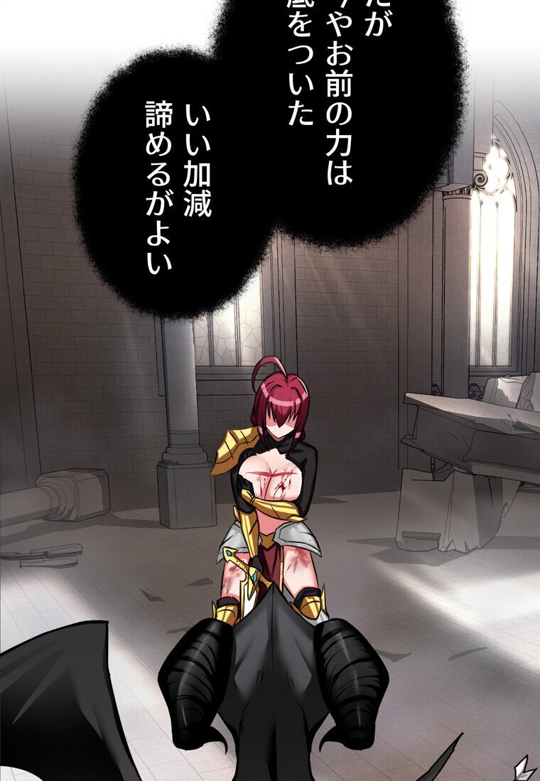 回帰した兵士のメス征服記！ 1話