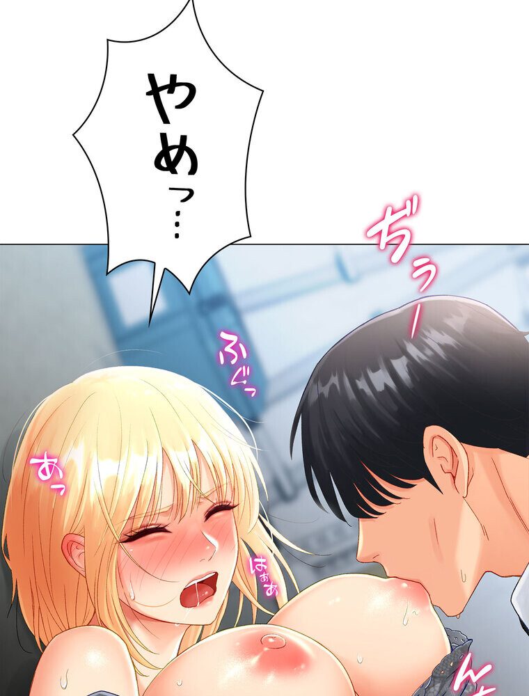 女子調教アプリ【完全版】 3話