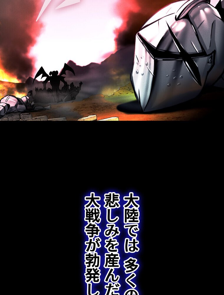 回帰した兵士のメス征服記！ 1話