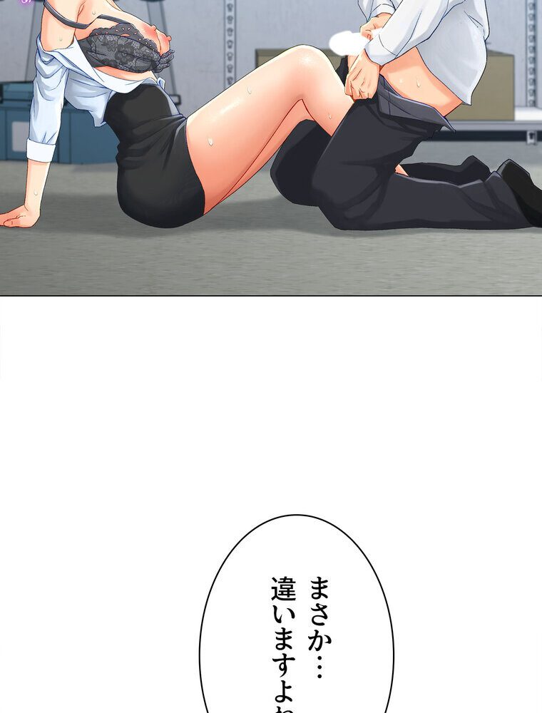 女子調教アプリ【完全版】 3話