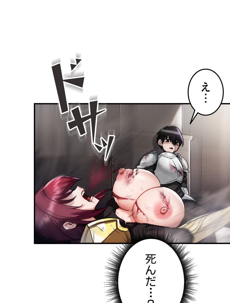 回帰した兵士のメス征服記！ 1話