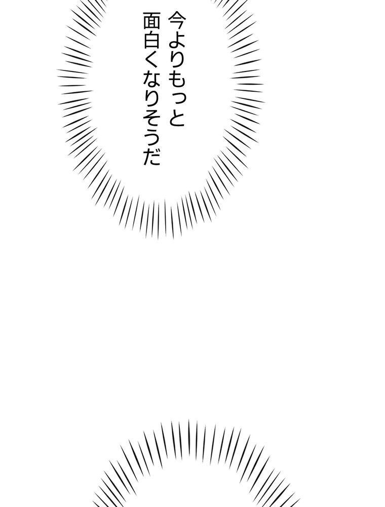 女子調教アプリ【完全版】 3話