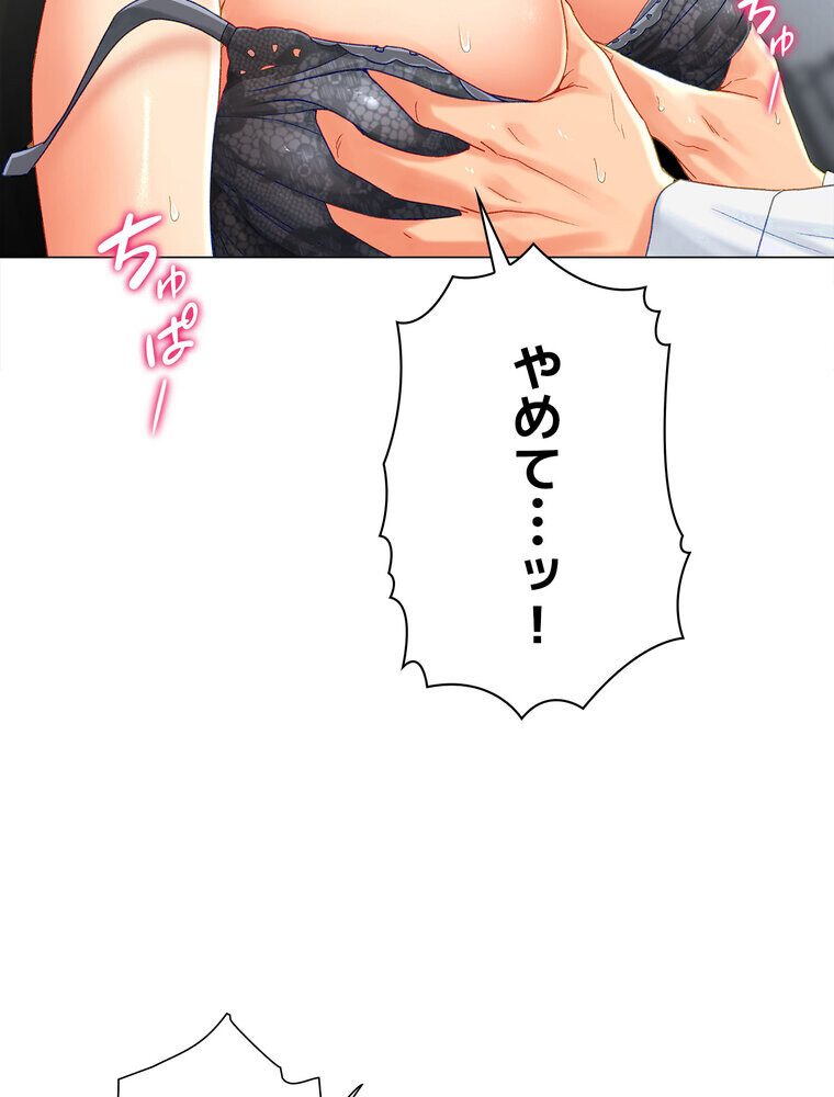 女子調教アプリ【完全版】 3話
