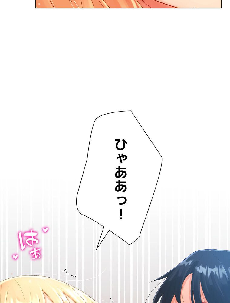 女子調教アプリ【完全版】 3話