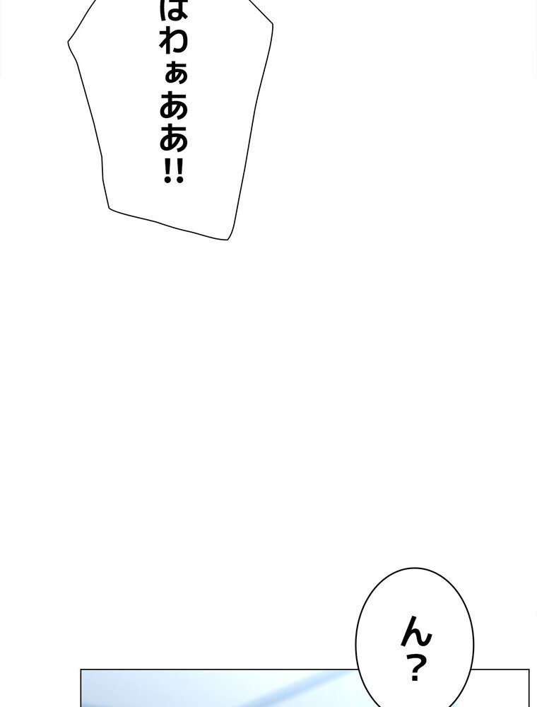 女子調教アプリ【完全版】 3話